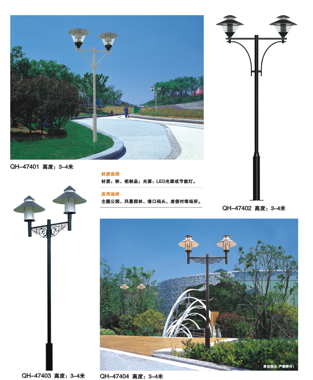 現(xiàn)代兩頭庭院燈QH-47401